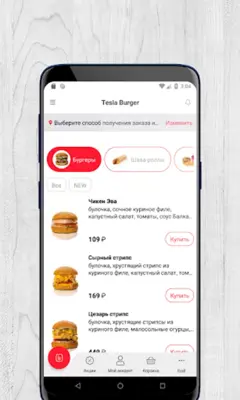 Tesla Burger android App screenshot 10