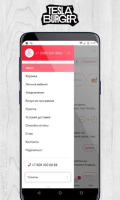 Tesla Burger android App screenshot 11