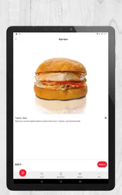 Tesla Burger android App screenshot 1