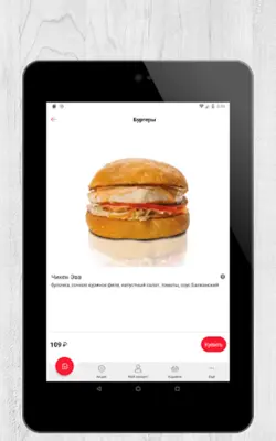 Tesla Burger android App screenshot 5