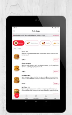 Tesla Burger android App screenshot 6